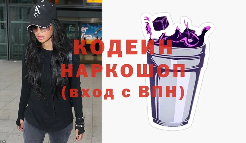 ссылка на мегу ссылка  Верхотурье  Кодеиновый сироп Lean Purple Drank 